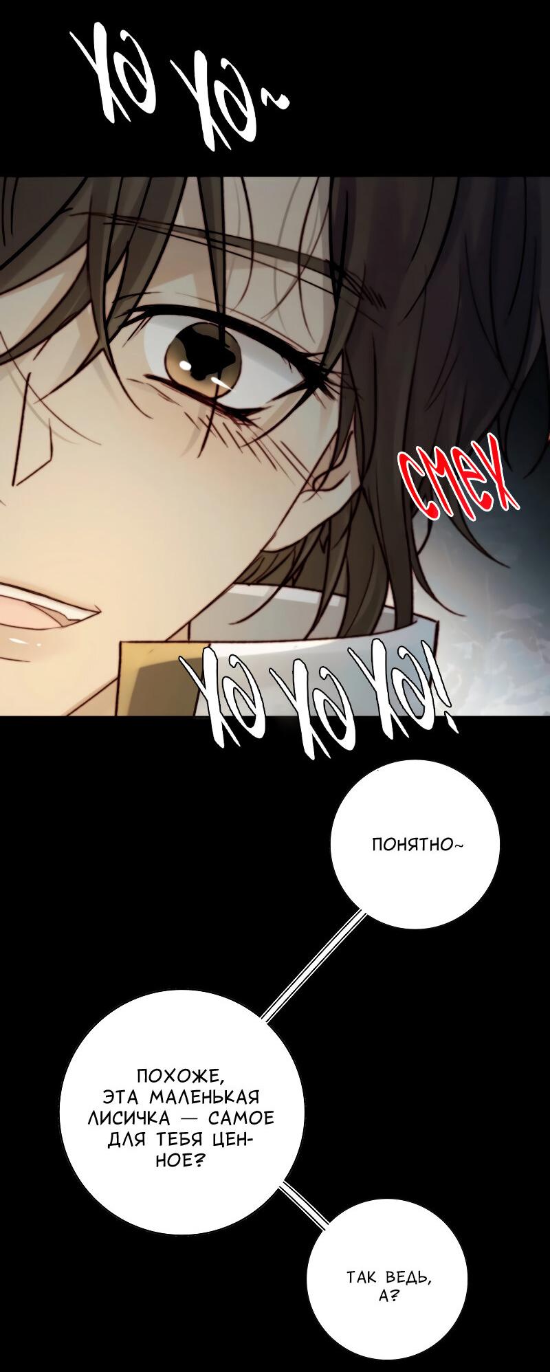 Манга Сияние Солнца и Луны - Глава 97 Страница 25