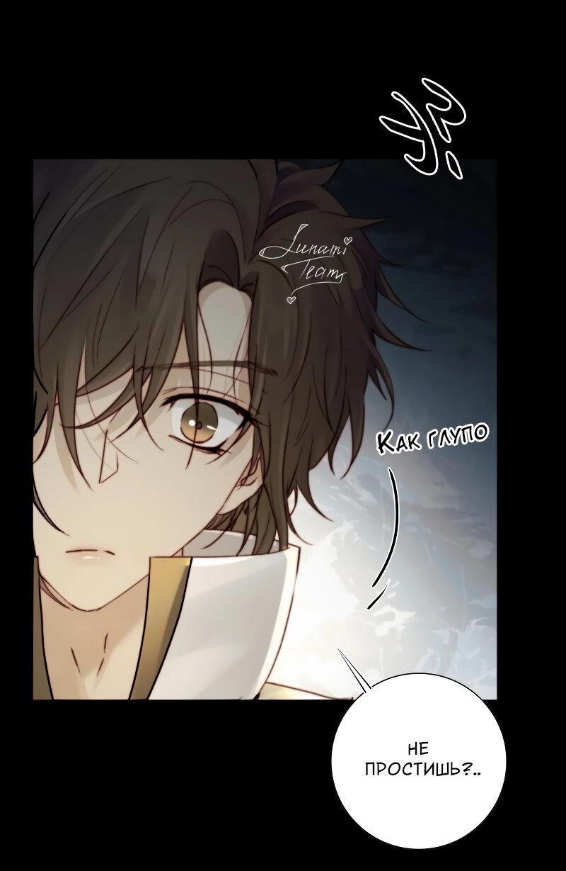 Манга Сияние Солнца и Луны - Глава 97 Страница 24