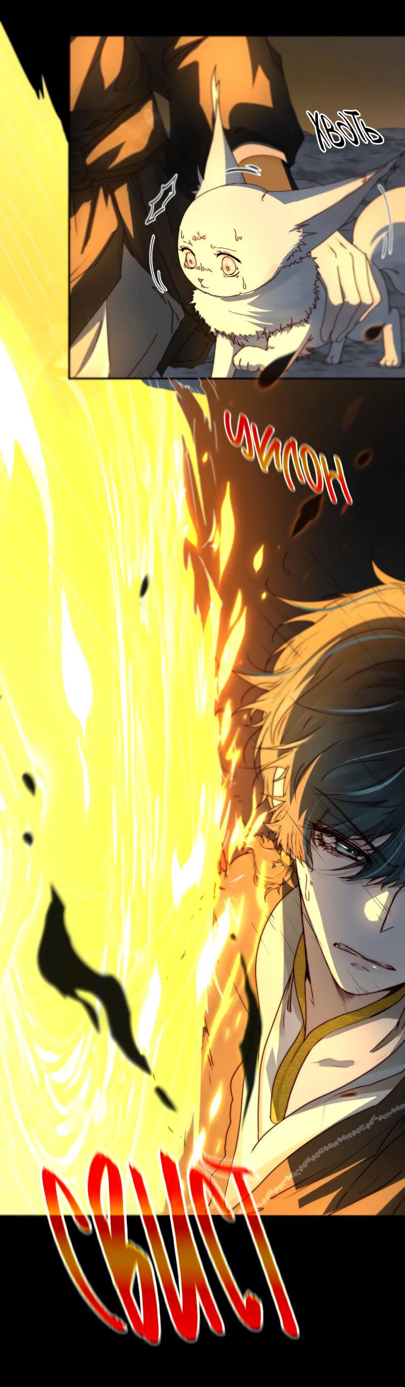 Манга Сияние Солнца и Луны - Глава 97 Страница 4