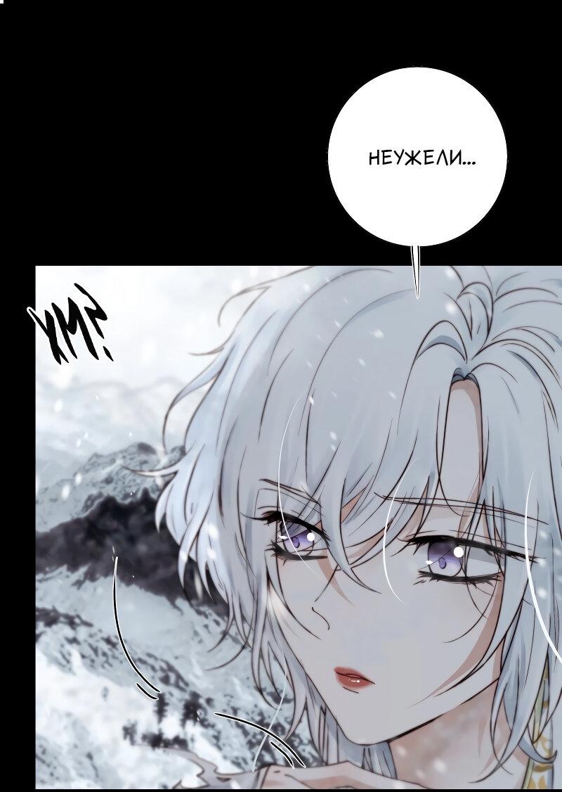 Манга Сияние Солнца и Луны - Глава 97 Страница 35