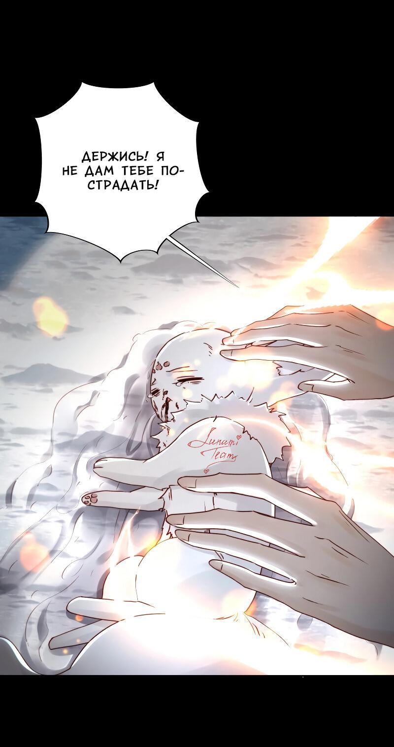 Манга Сияние Солнца и Луны - Глава 97 Страница 19