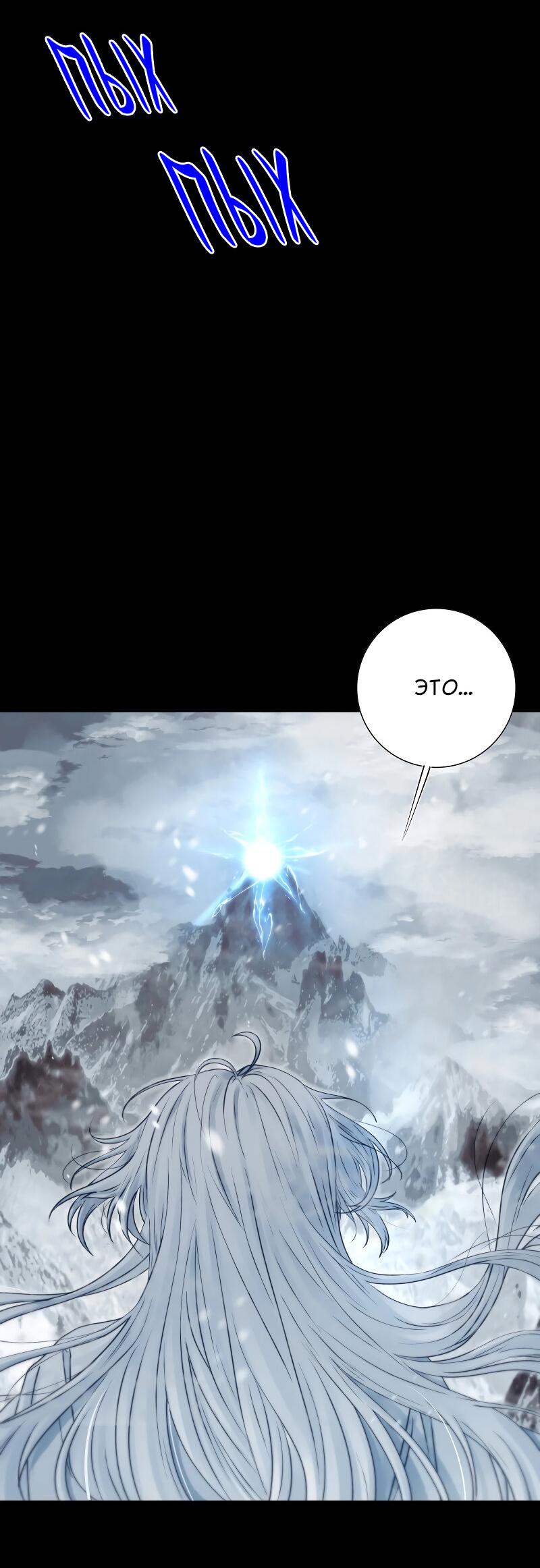 Манга Сияние Солнца и Луны - Глава 97 Страница 31