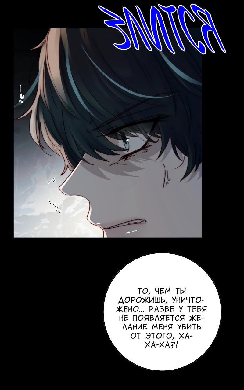 Манга Сияние Солнца и Луны - Глава 97 Страница 26