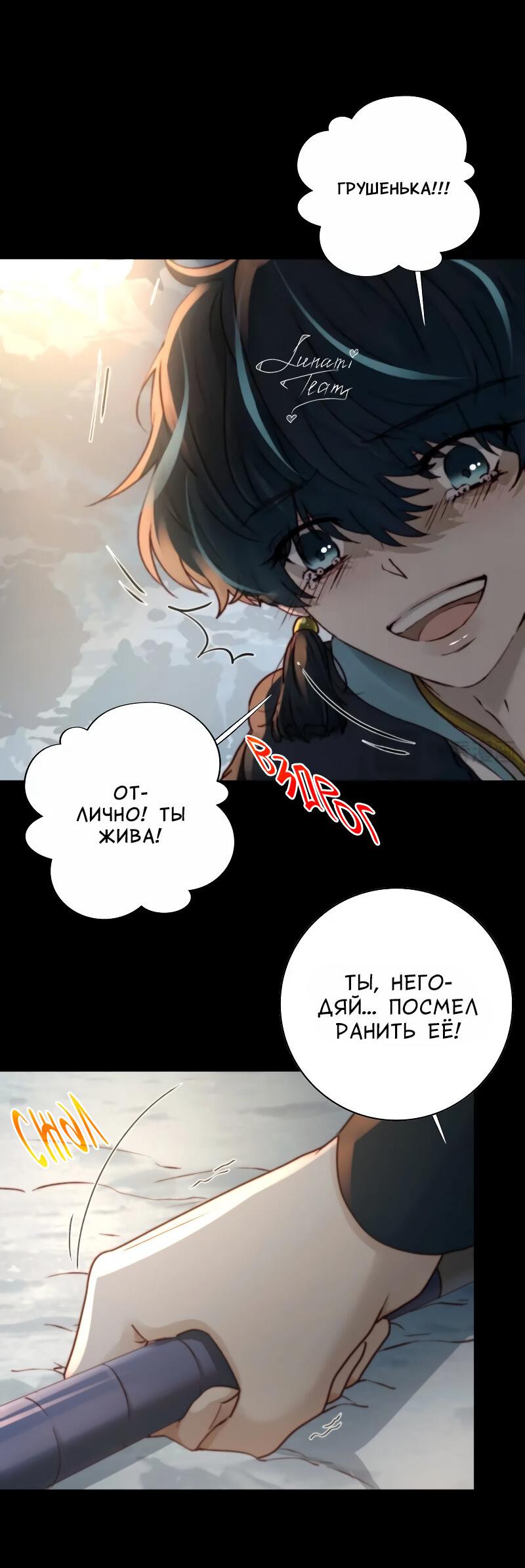 Манга Сияние Солнца и Луны - Глава 97 Страница 22