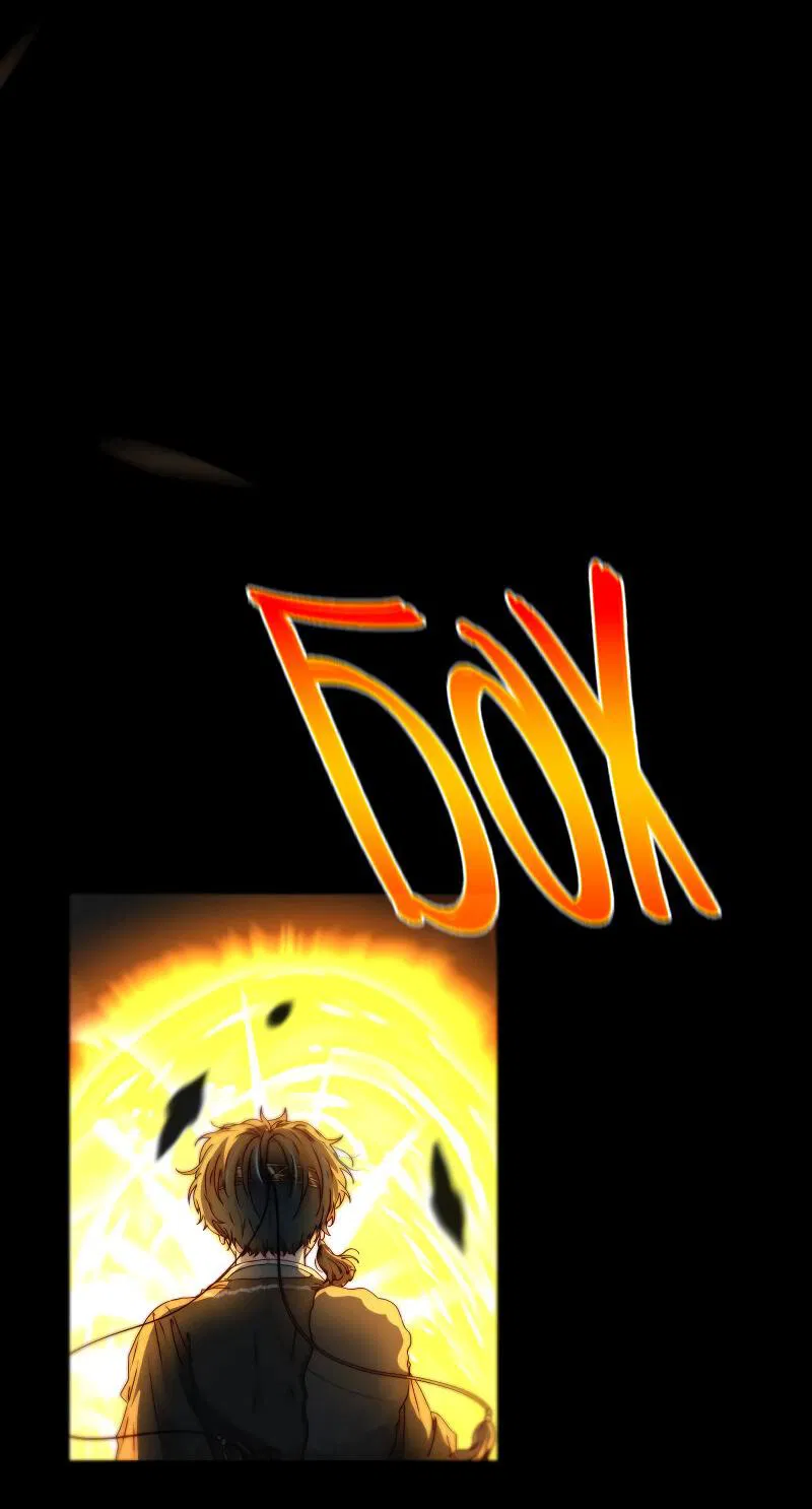 Манга Сияние Солнца и Луны - Глава 97 Страница 3