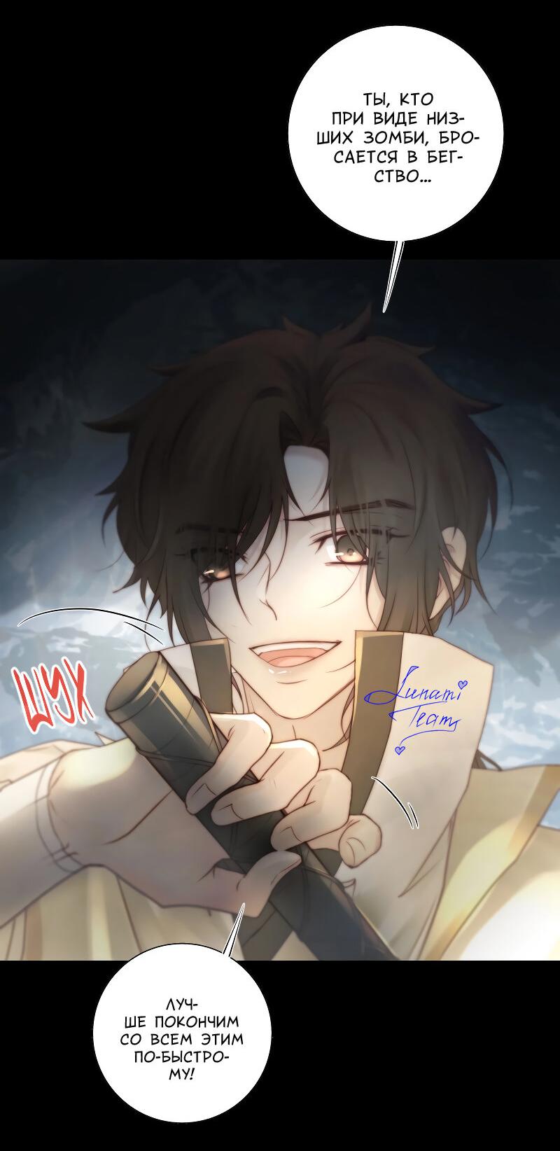 Манга Сияние Солнца и Луны - Глава 96 Страница 43