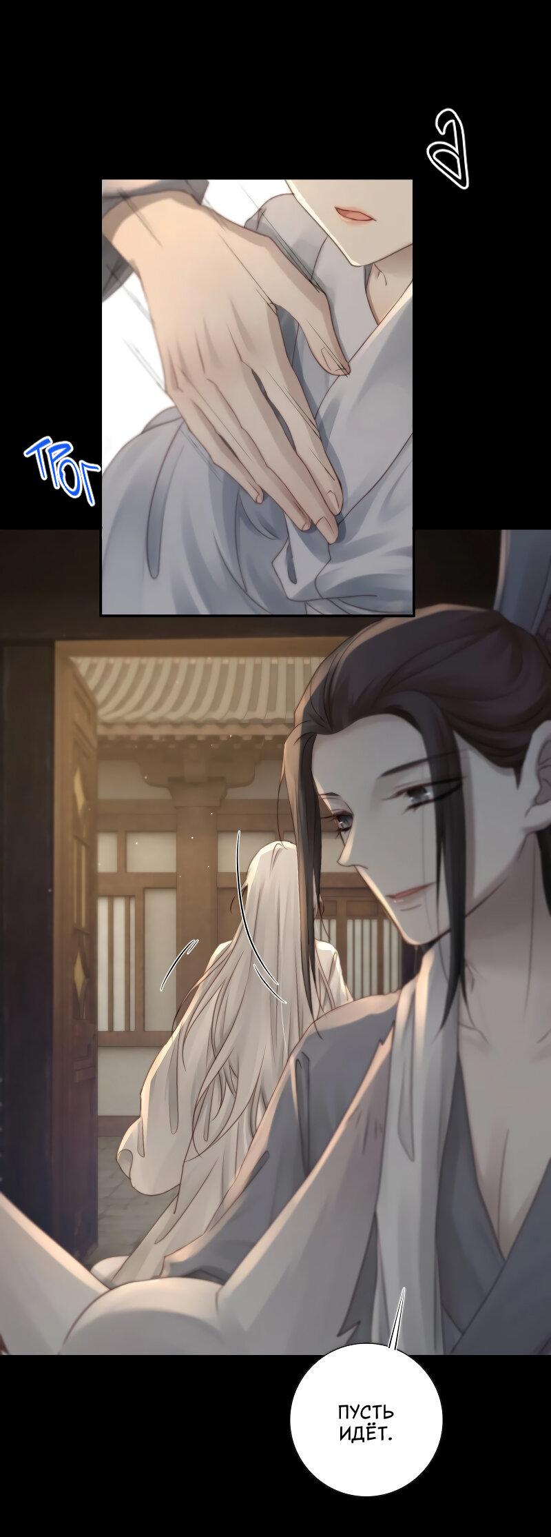 Манга Сияние Солнца и Луны - Глава 96 Страница 17