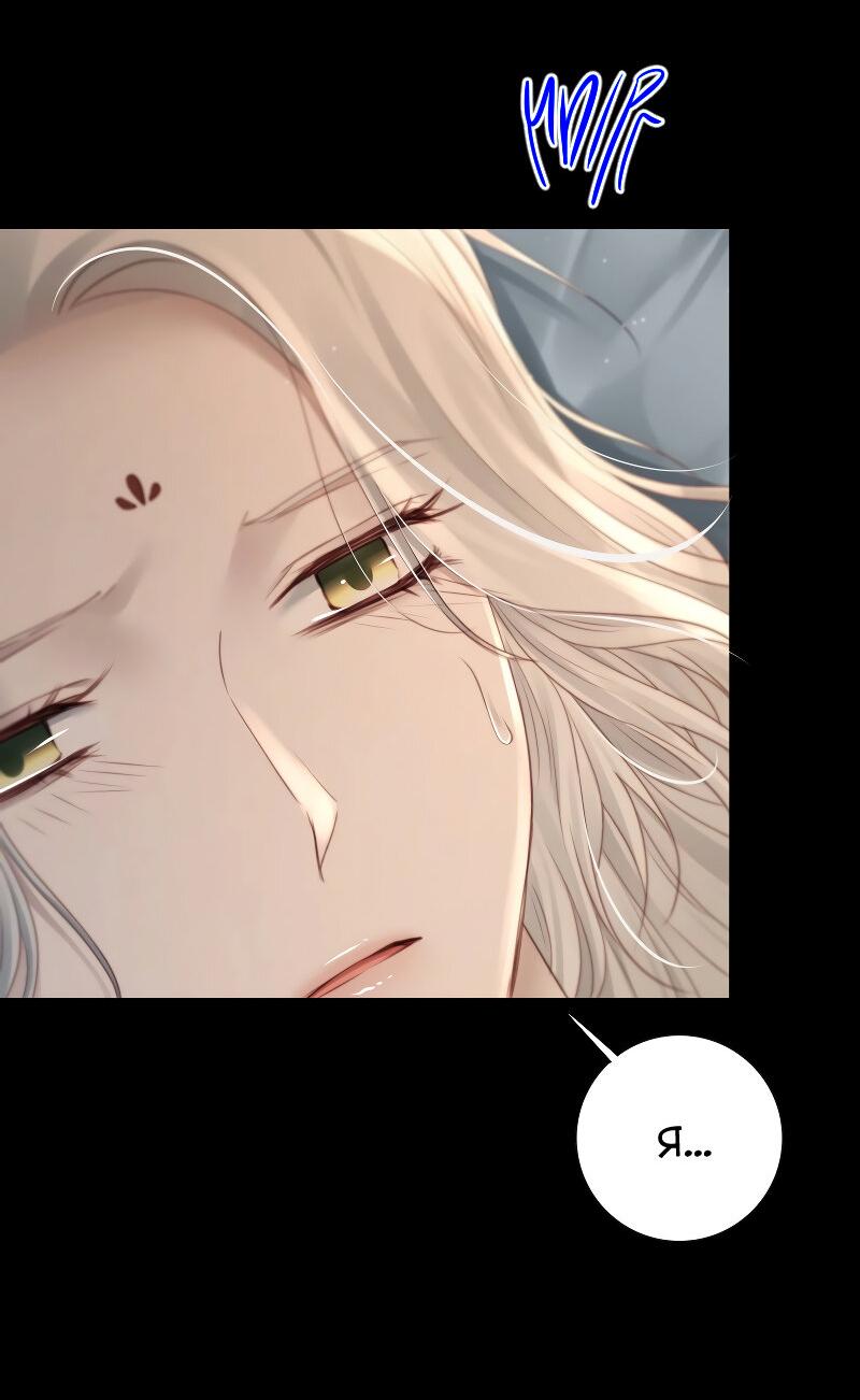 Манга Сияние Солнца и Луны - Глава 96 Страница 11