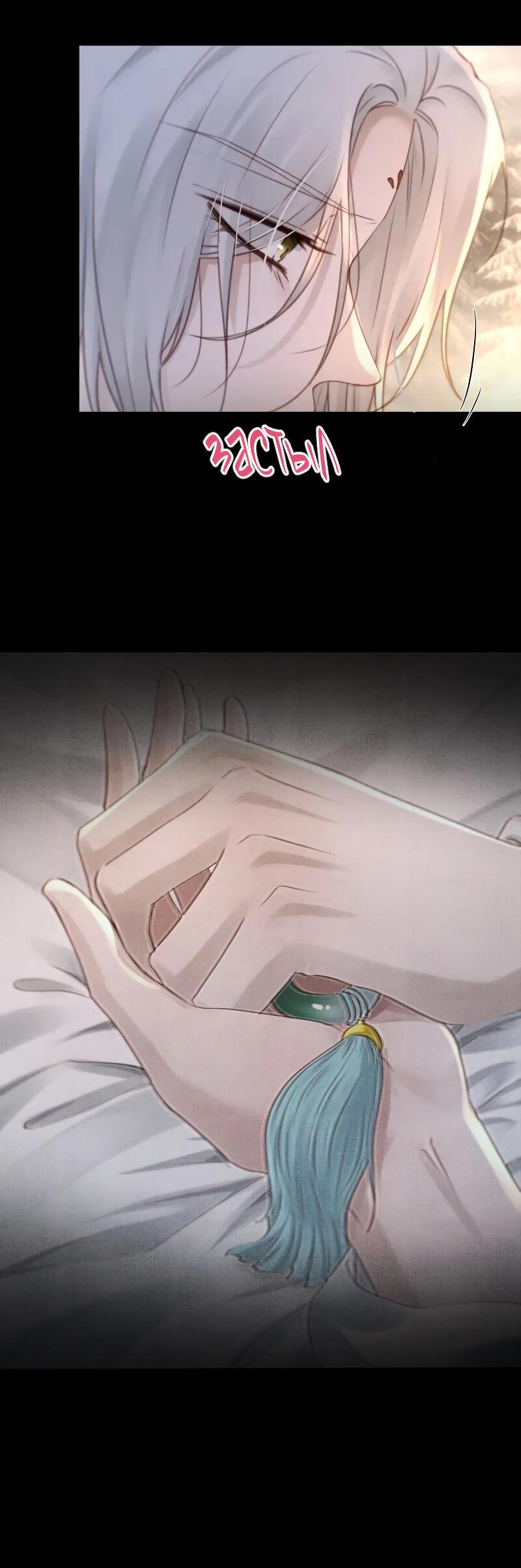 Манга Сияние Солнца и Луны - Глава 96 Страница 27