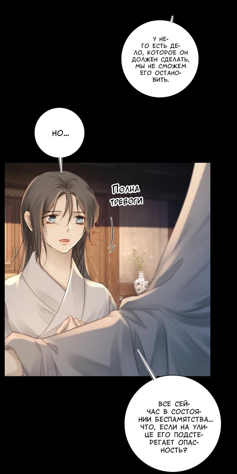 Манга Сияние Солнца и Луны - Глава 96 Страница 18