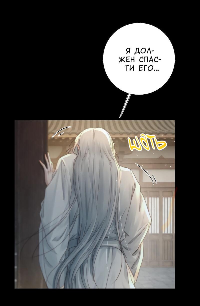 Манга Сияние Солнца и Луны - Глава 96 Страница 15