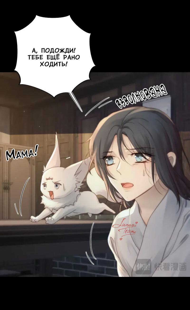 Манга Сияние Солнца и Луны - Глава 96 Страница 16