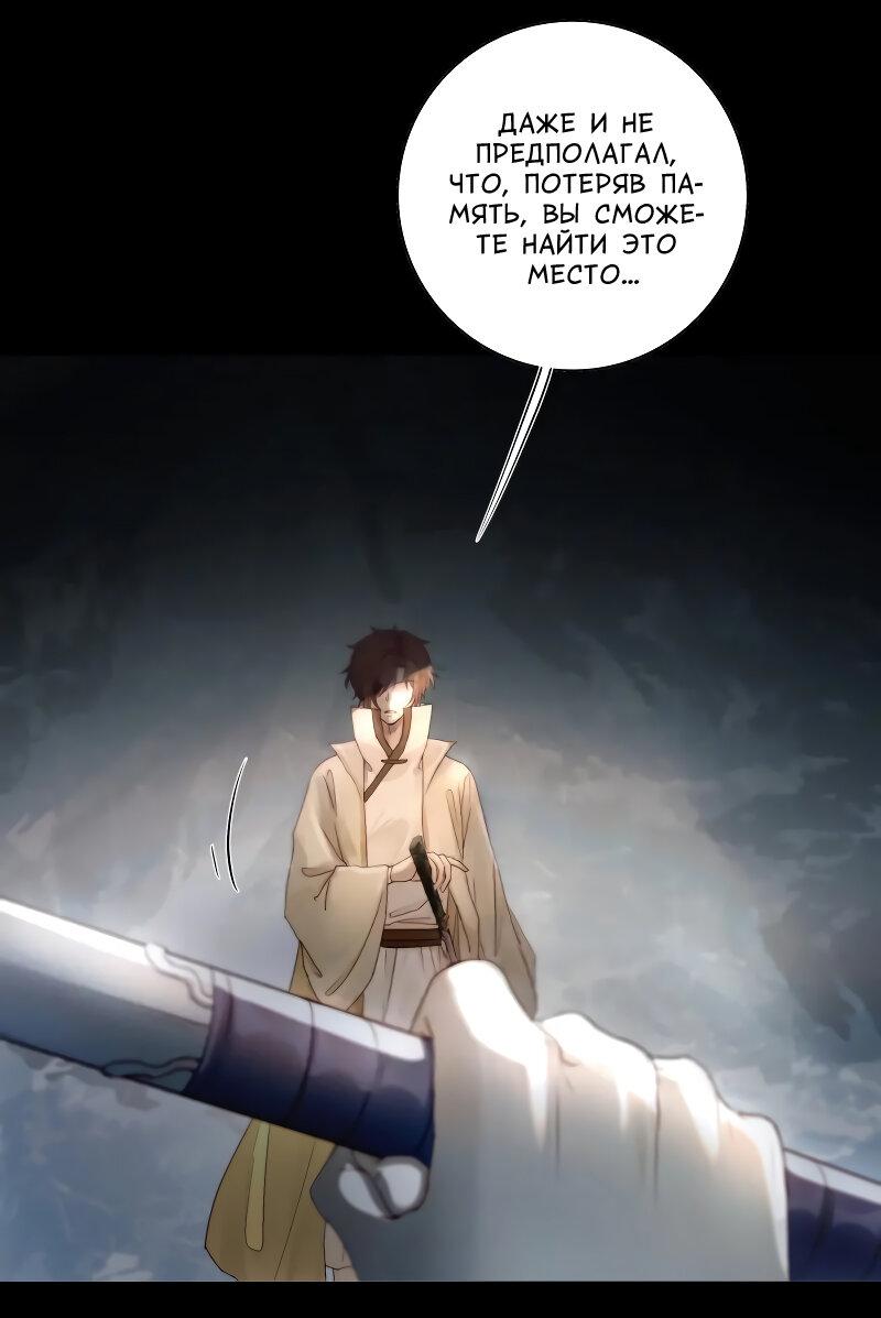 Манга Сияние Солнца и Луны - Глава 96 Страница 42