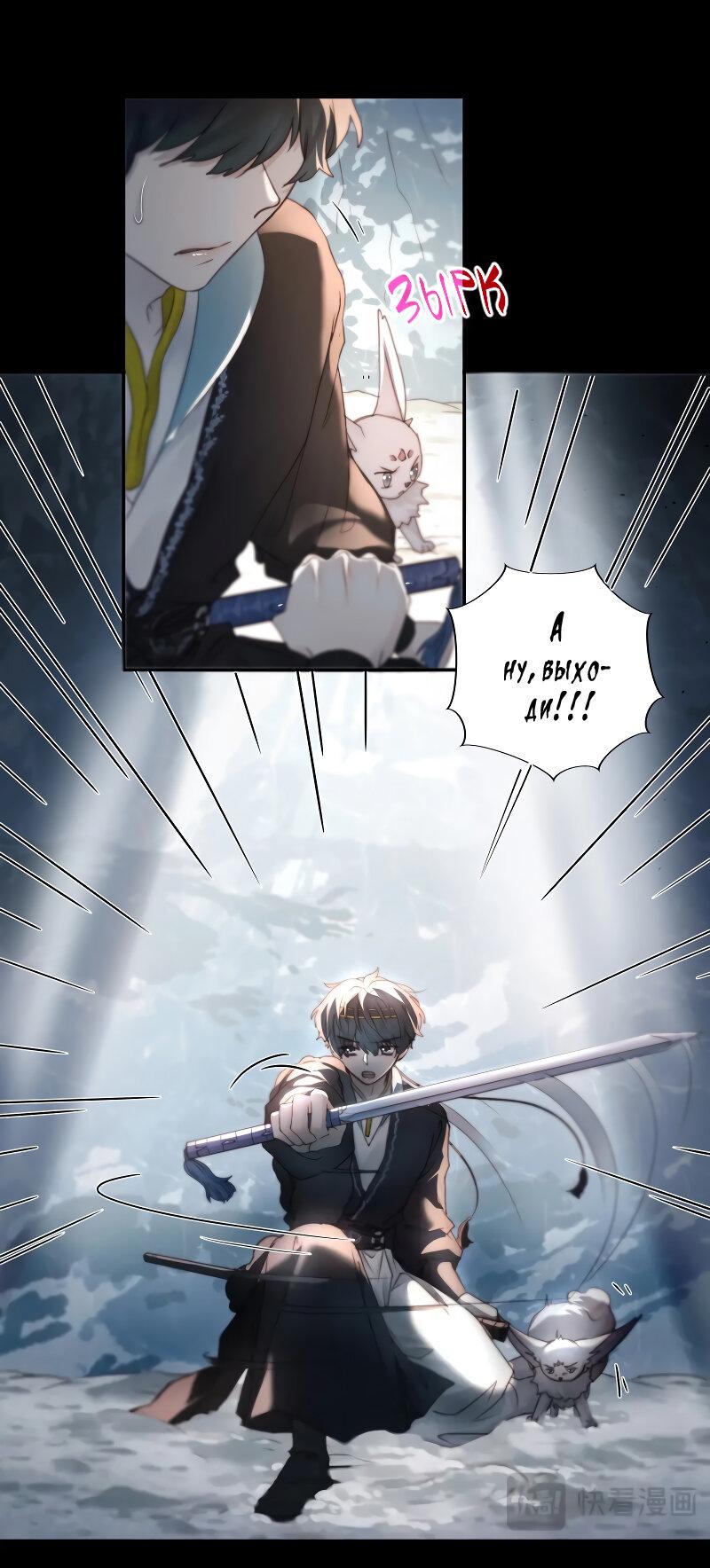 Манга Сияние Солнца и Луны - Глава 96 Страница 41