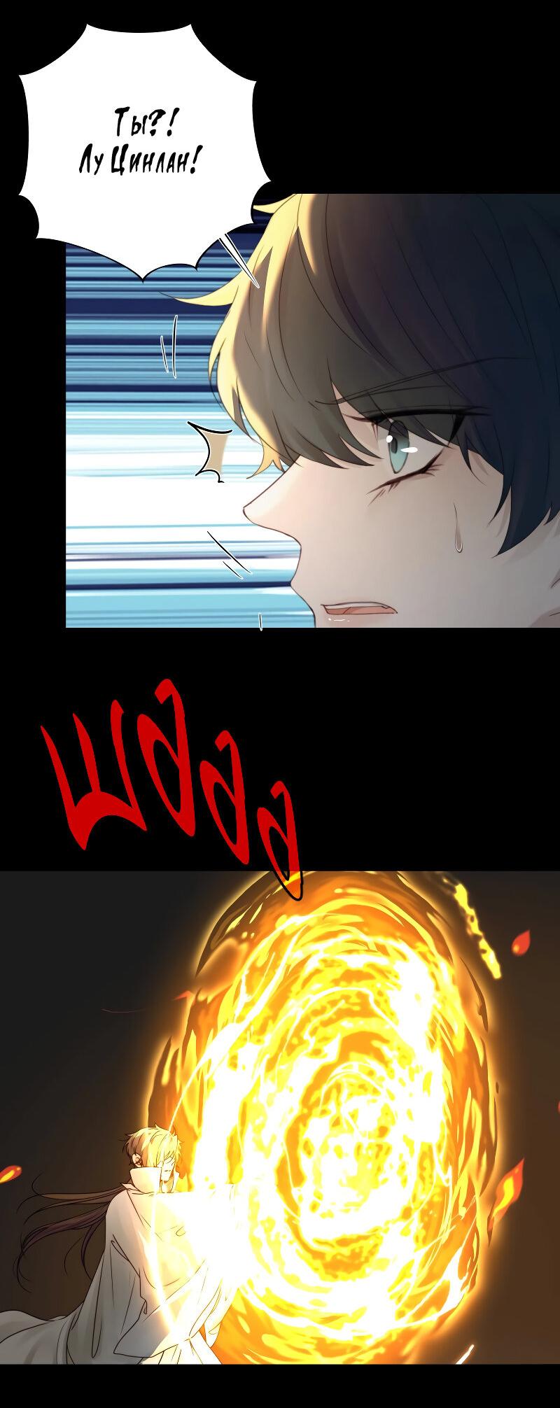 Манга Сияние Солнца и Луны - Глава 96 Страница 44