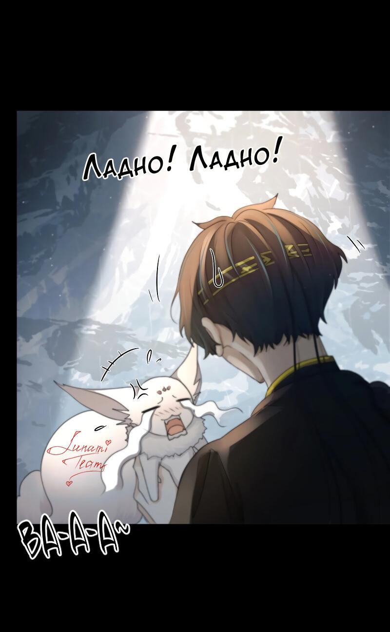 Манга Сияние Солнца и Луны - Глава 96 Страница 38