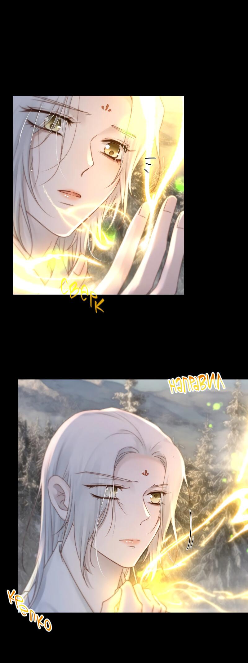 Манга Сияние Солнца и Луны - Глава 96 Страница 28