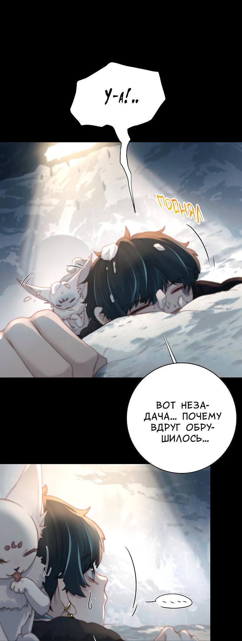 Манга Сияние Солнца и Луны - Глава 96 Страница 34