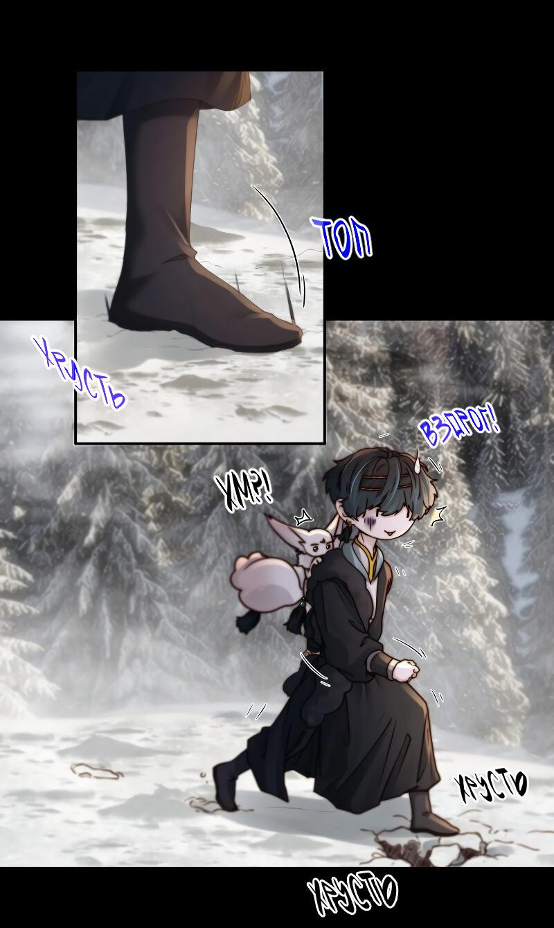 Манга Сияние Солнца и Луны - Глава 96 Страница 31