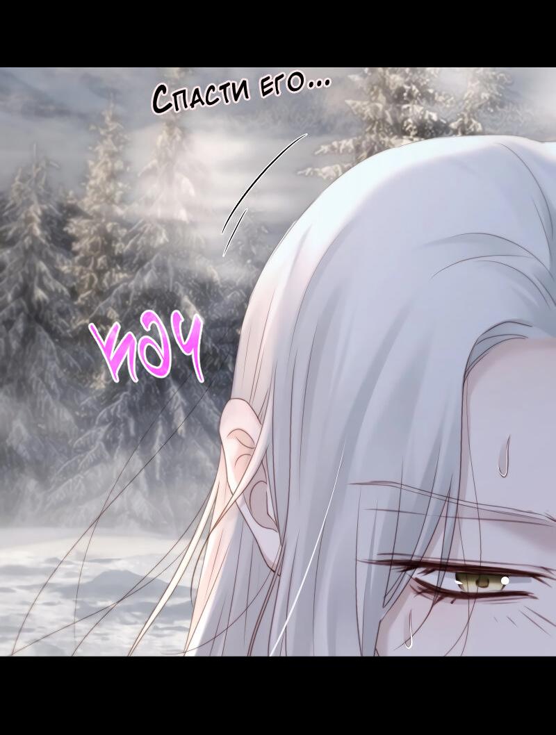 Манга Сияние Солнца и Луны - Глава 96 Страница 24