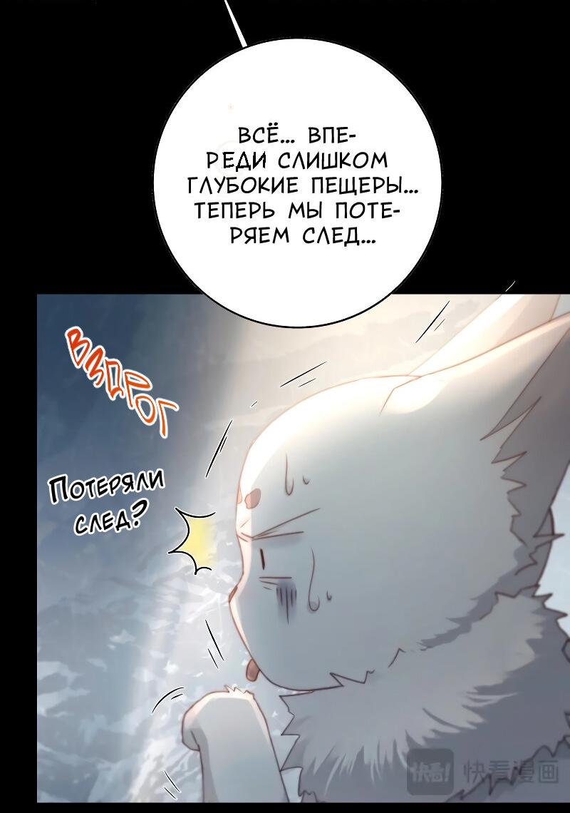 Манга Сияние Солнца и Луны - Глава 96 Страница 35