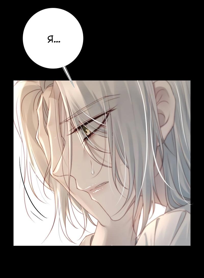 Манга Сияние Солнца и Луны - Глава 96 Страница 14