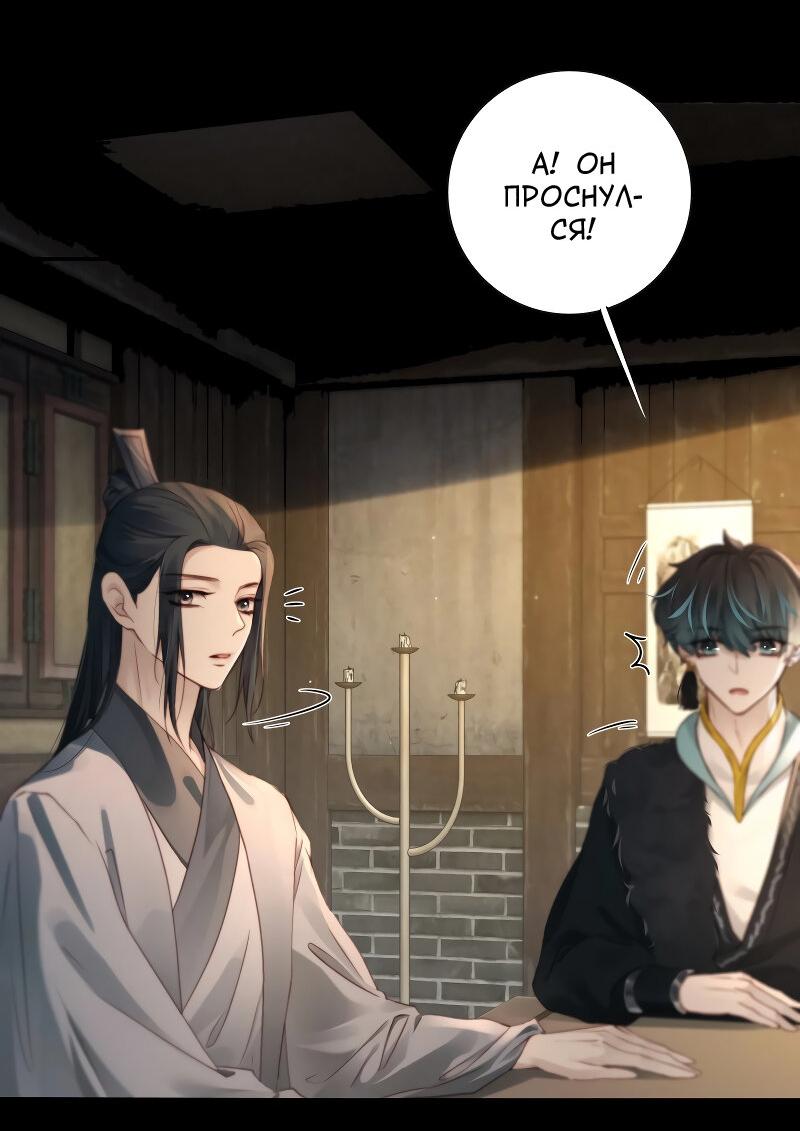 Манга Сияние Солнца и Луны - Глава 96 Страница 13
