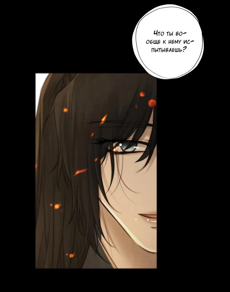 Манга Сияние Солнца и Луны - Глава 96 Страница 4