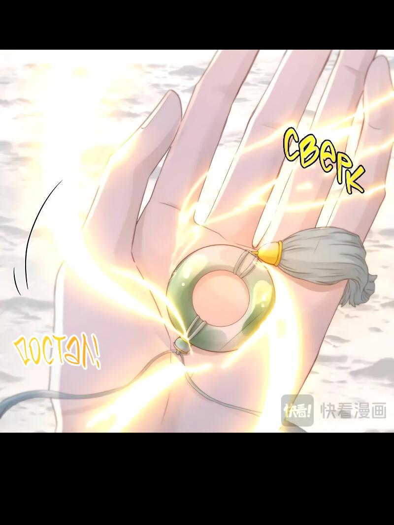 Манга Сияние Солнца и Луны - Глава 96 Страница 26