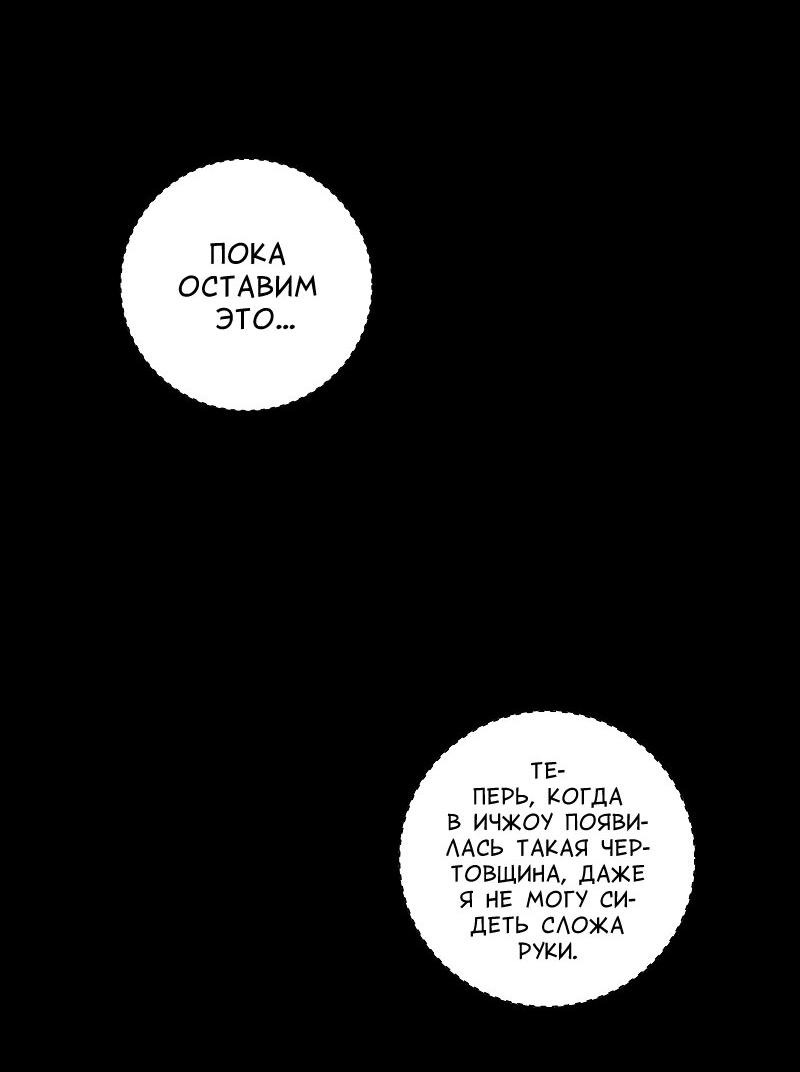 Манга Сияние Солнца и Луны - Глава 96 Страница 9