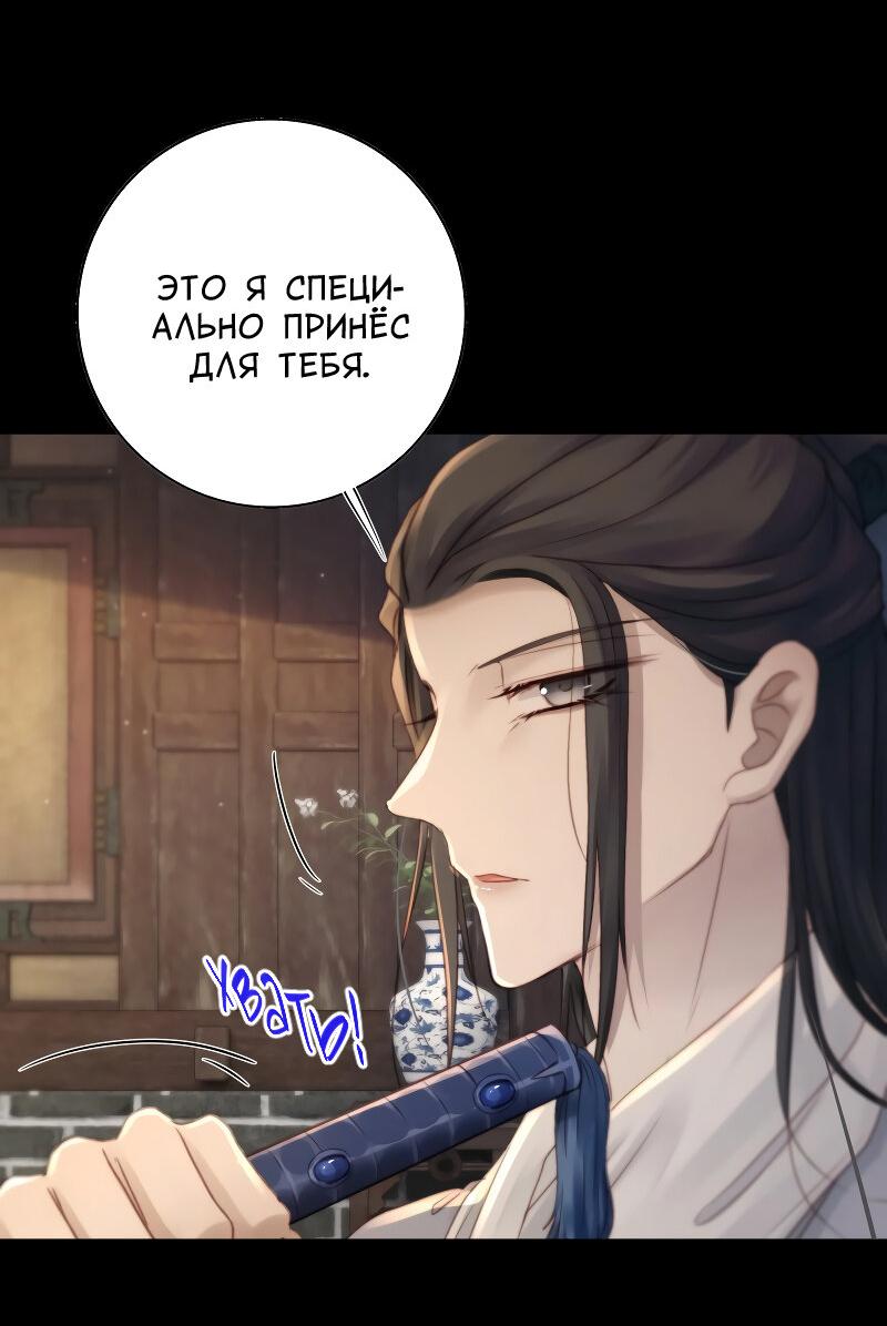 Манга Сияние Солнца и Луны - Глава 96 Страница 21