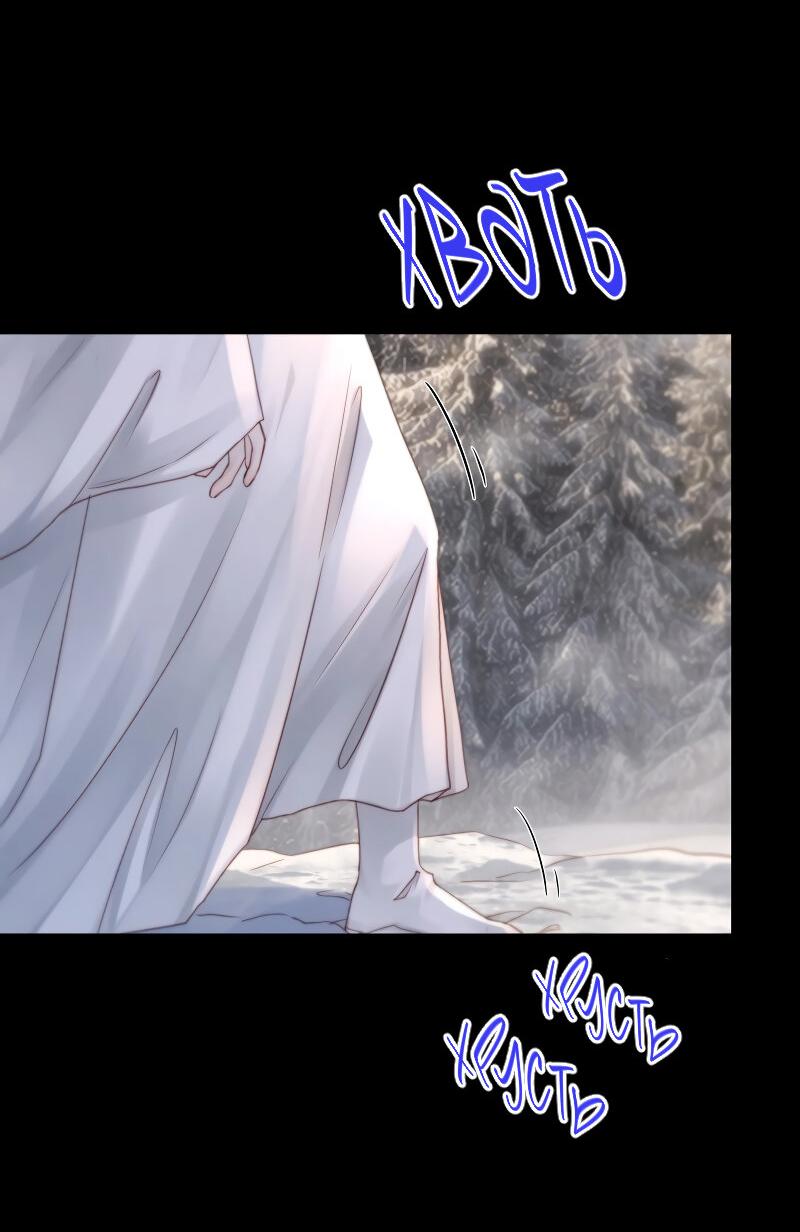 Манга Сияние Солнца и Луны - Глава 96 Страница 23