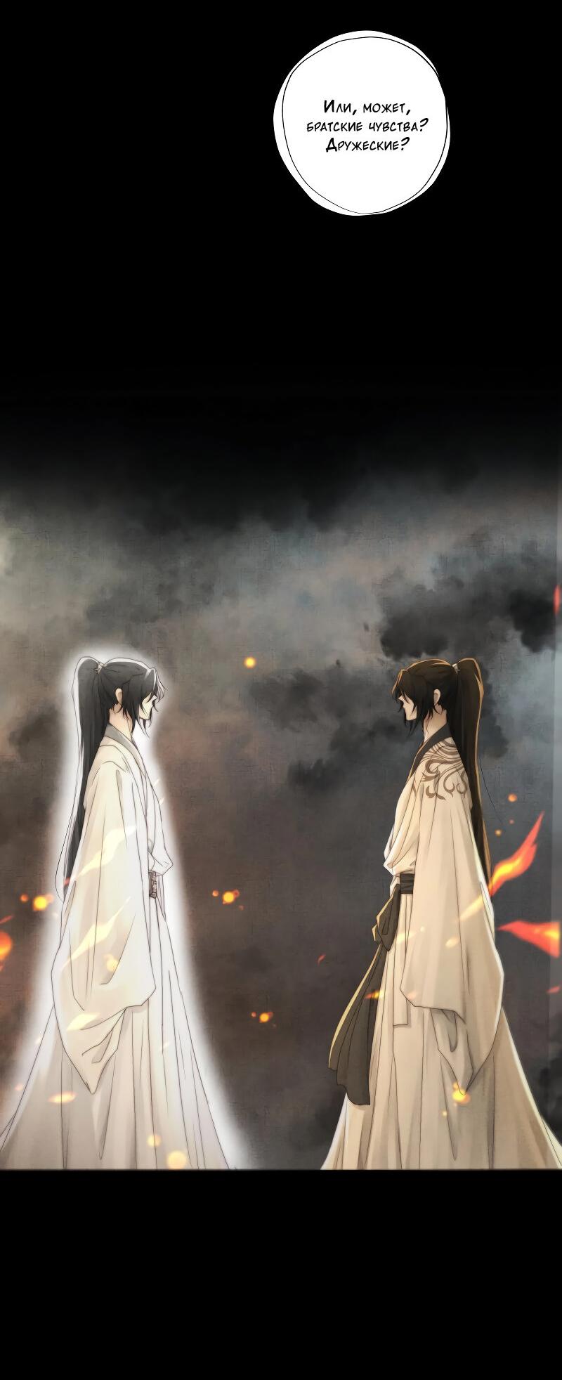 Манга Сияние Солнца и Луны - Глава 96 Страница 6