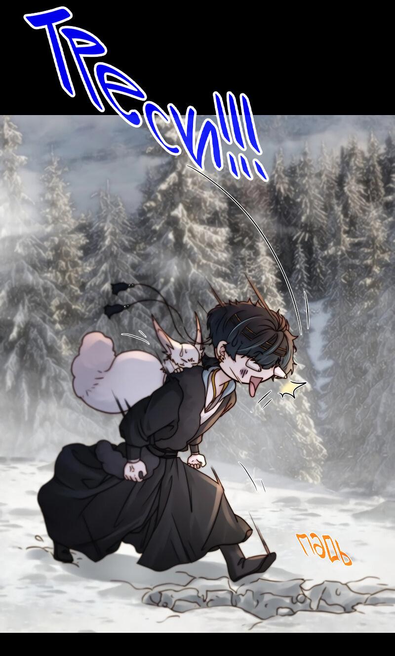 Манга Сияние Солнца и Луны - Глава 96 Страница 32