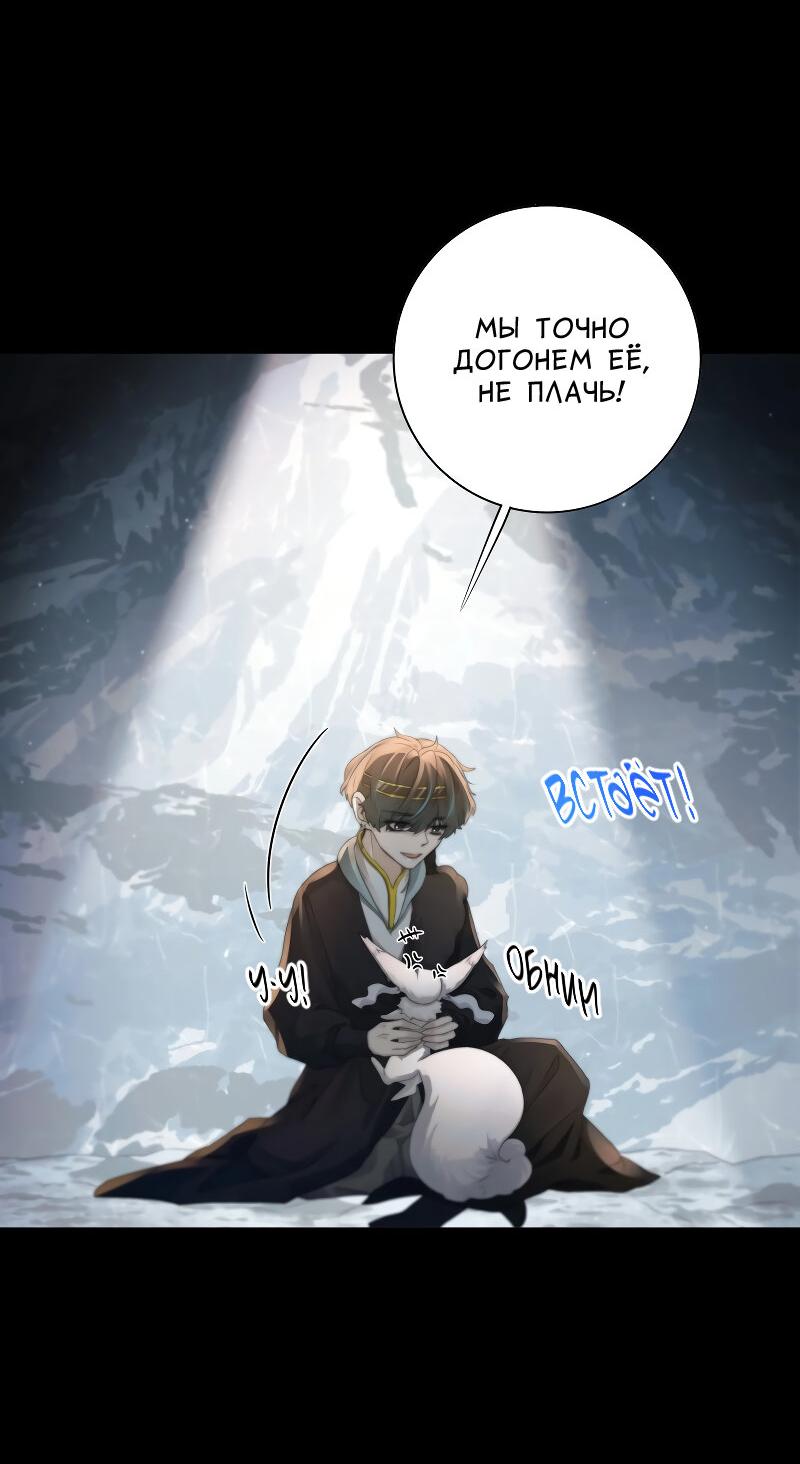 Манга Сияние Солнца и Луны - Глава 96 Страница 37