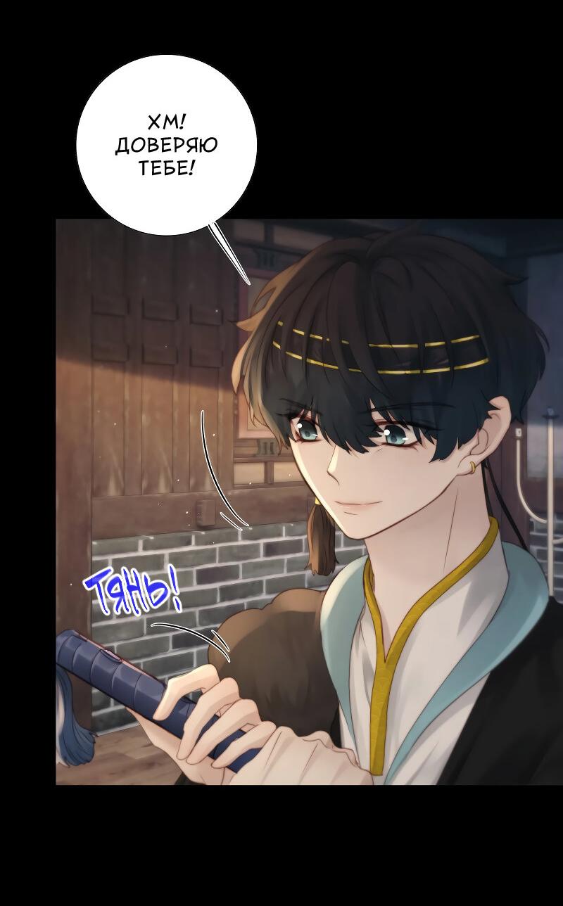 Манга Сияние Солнца и Луны - Глава 96 Страница 22