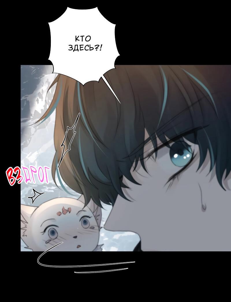 Манга Сияние Солнца и Луны - Глава 96 Страница 40