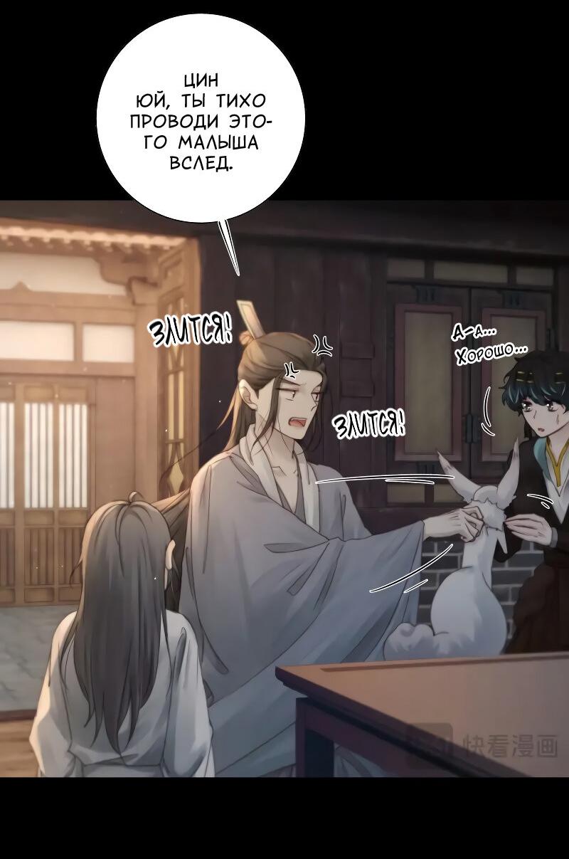 Манга Сияние Солнца и Луны - Глава 96 Страница 20