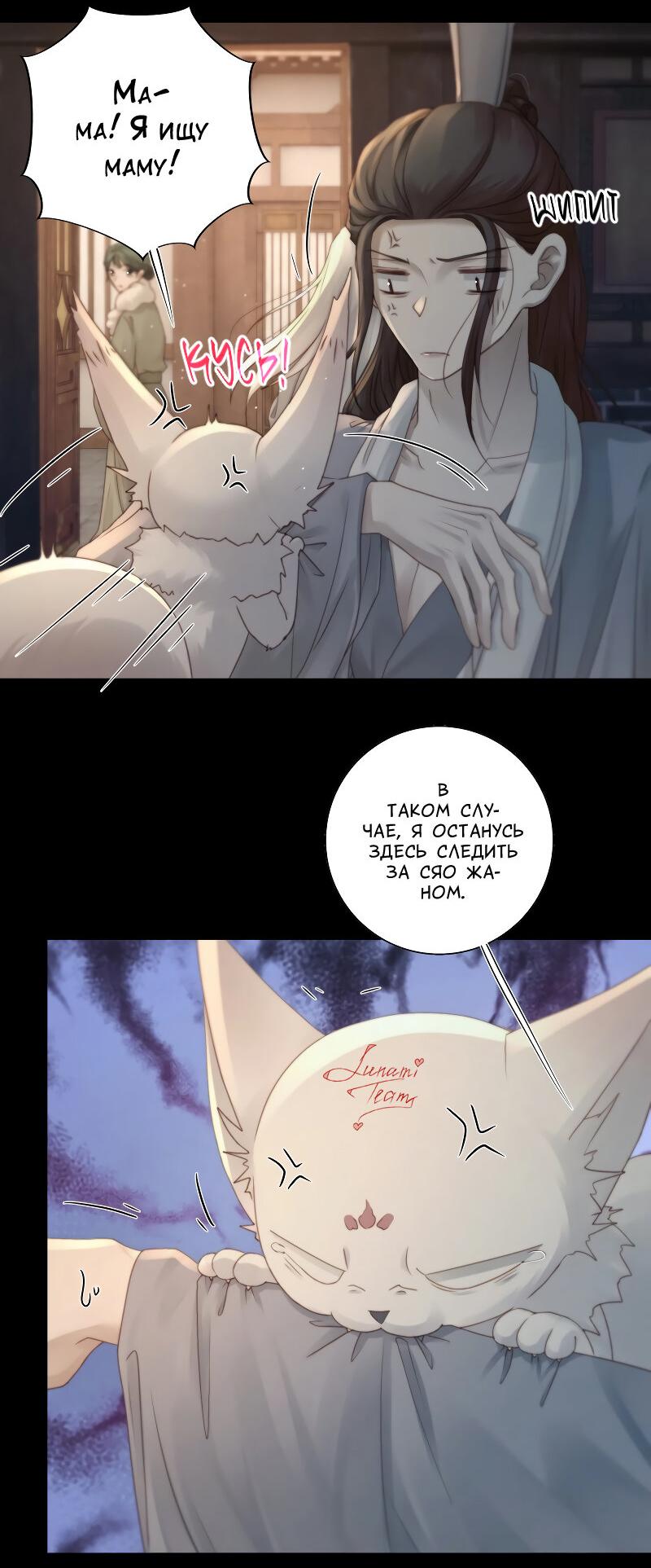 Манга Сияние Солнца и Луны - Глава 96 Страница 19