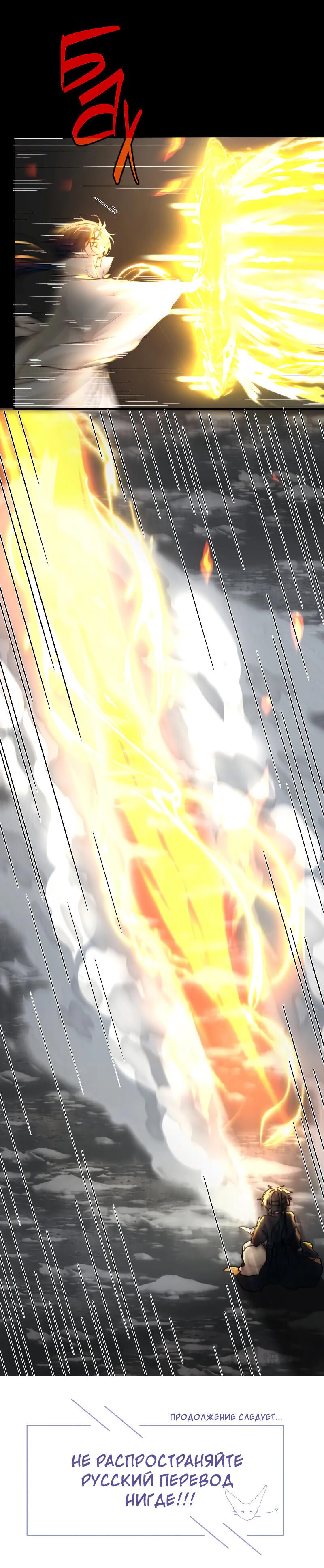 Манга Сияние Солнца и Луны - Глава 96 Страница 45