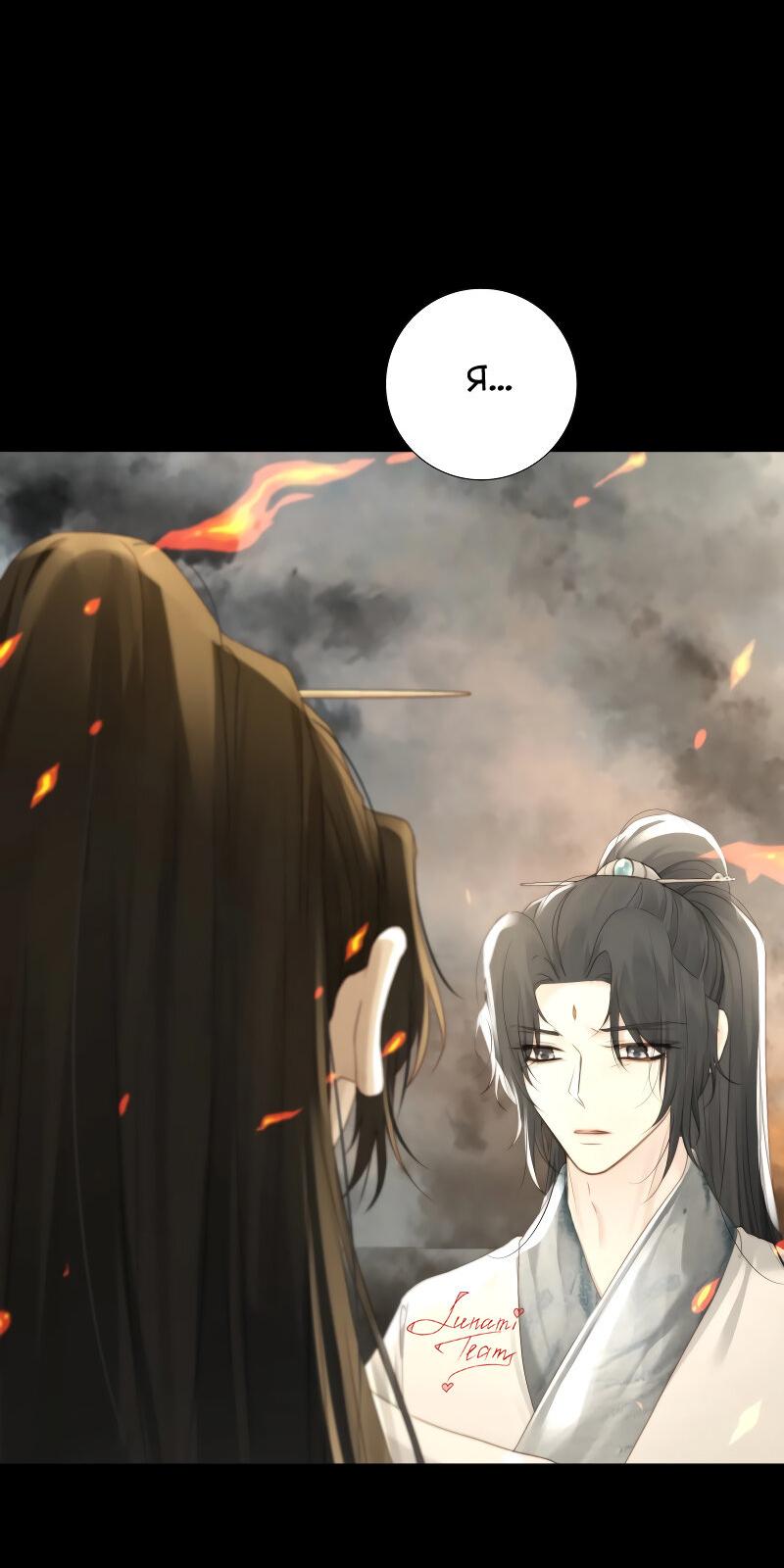 Манга Сияние Солнца и Луны - Глава 96 Страница 7
