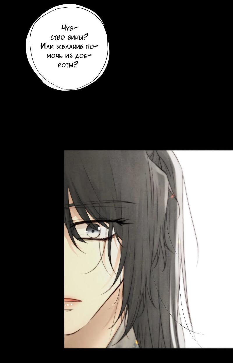 Манга Сияние Солнца и Луны - Глава 96 Страница 5