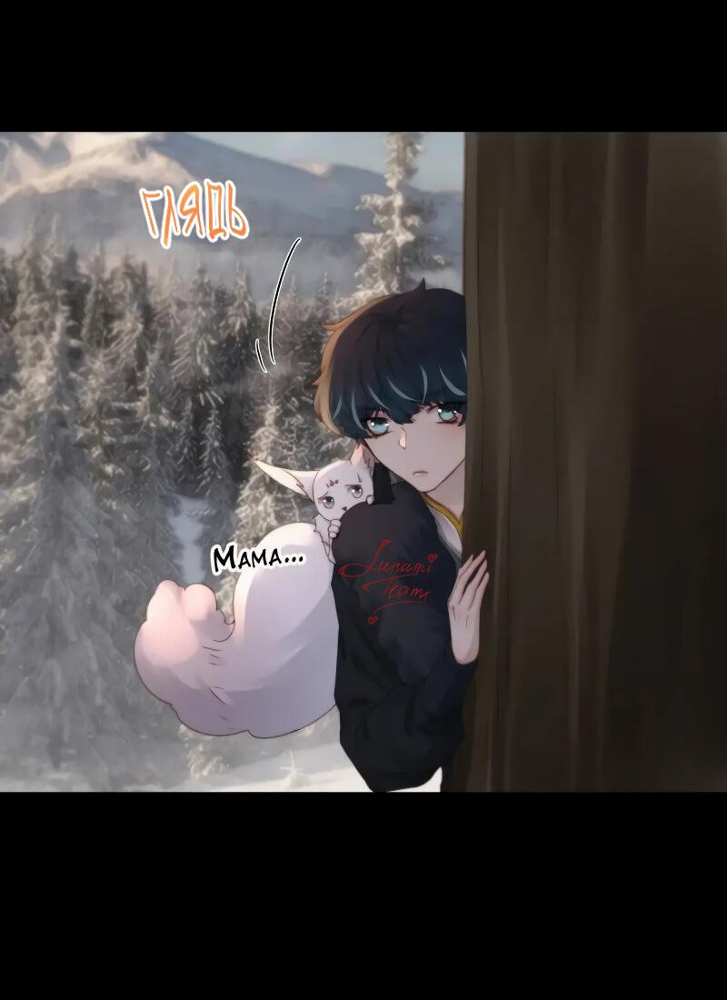 Манга Сияние Солнца и Луны - Глава 96 Страница 30