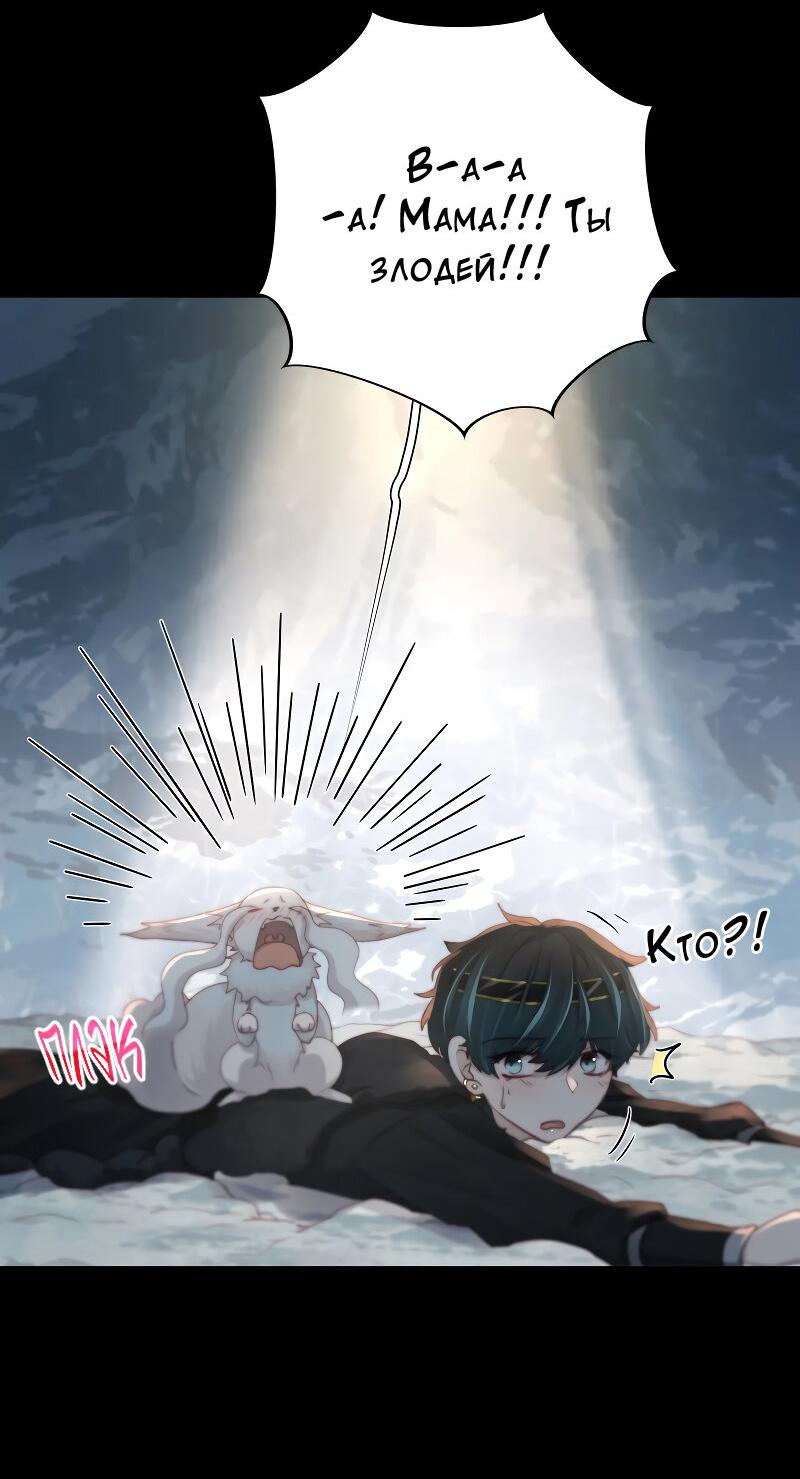 Манга Сияние Солнца и Луны - Глава 96 Страница 36