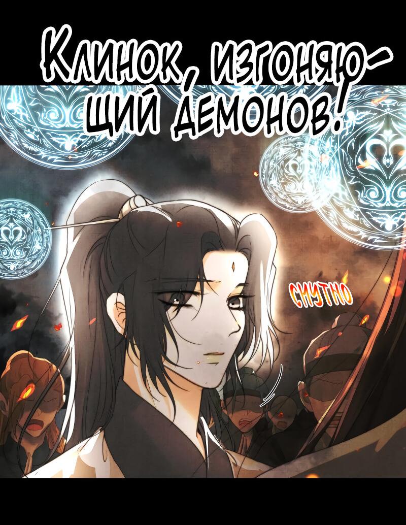 Манга Сияние Солнца и Луны - Глава 95 Страница 36