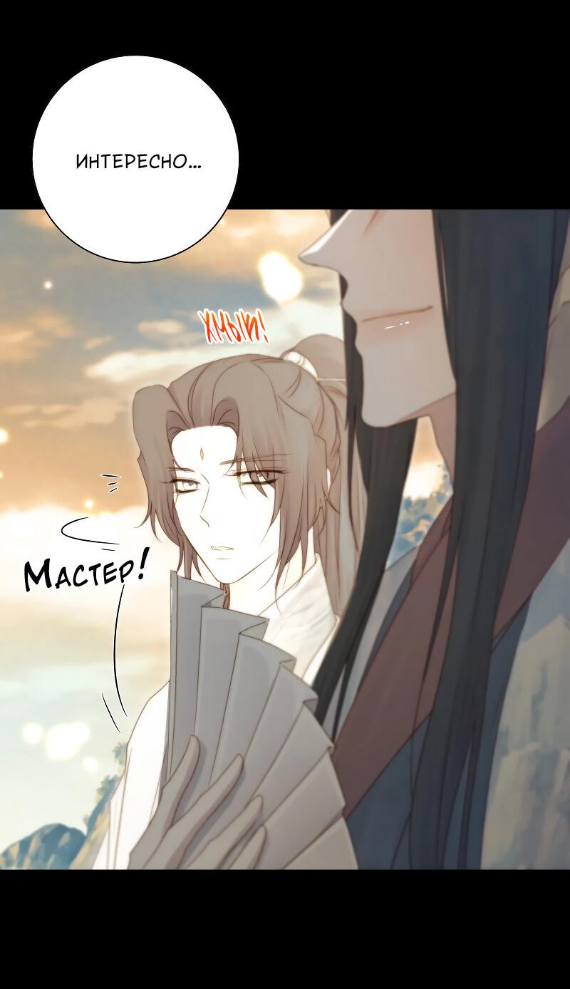 Манга Сияние Солнца и Луны - Глава 95 Страница 30