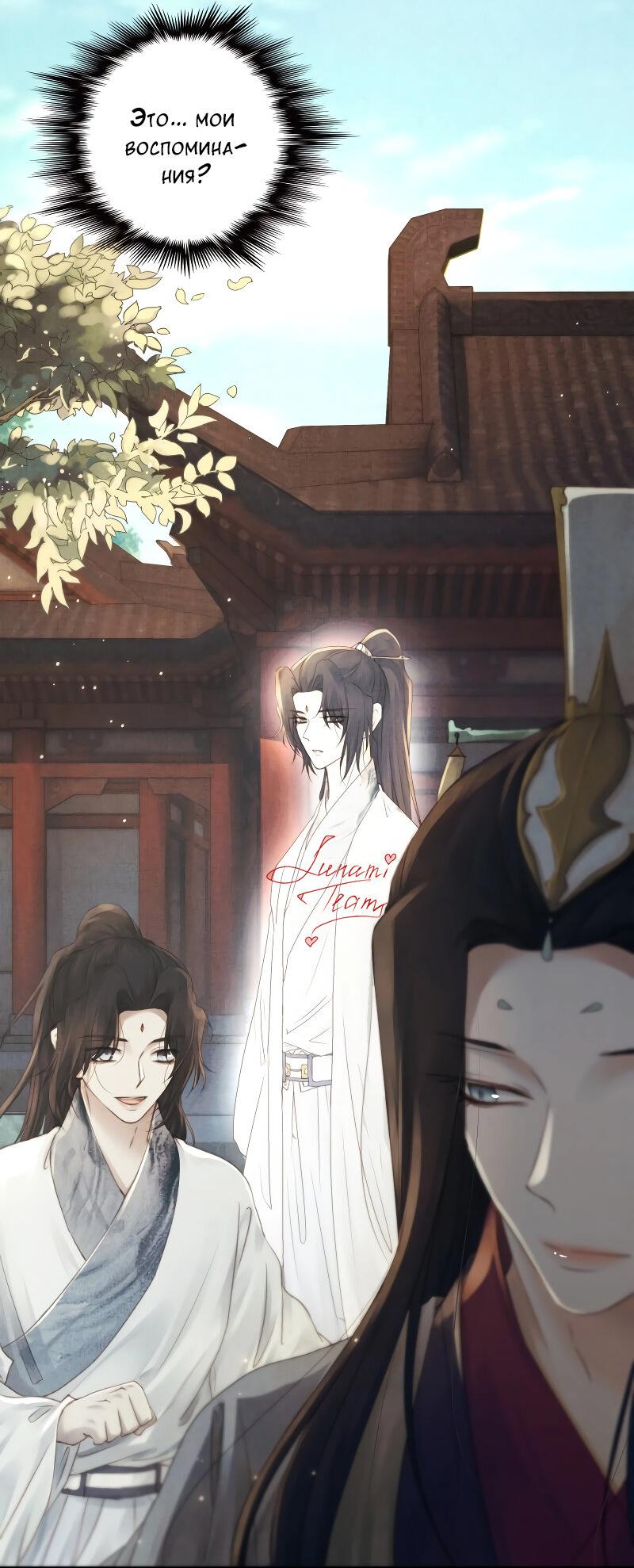 Манга Сияние Солнца и Луны - Глава 95 Страница 4