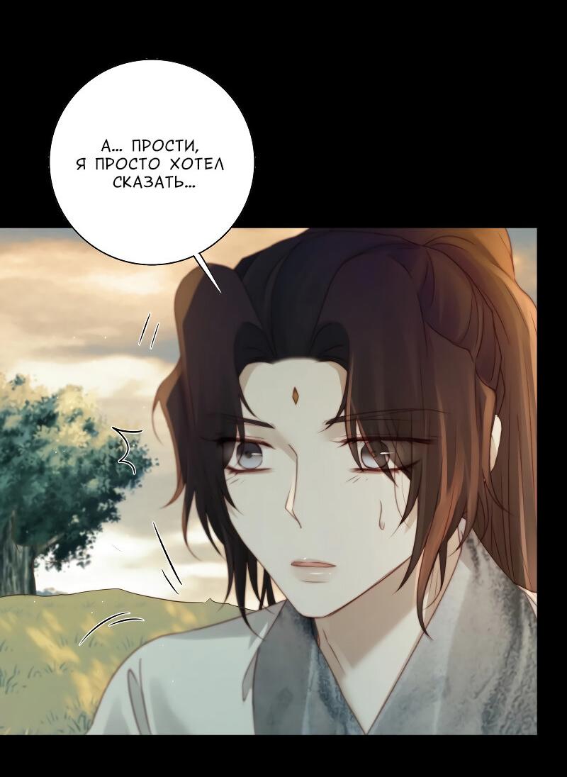 Манга Сияние Солнца и Луны - Глава 95 Страница 16