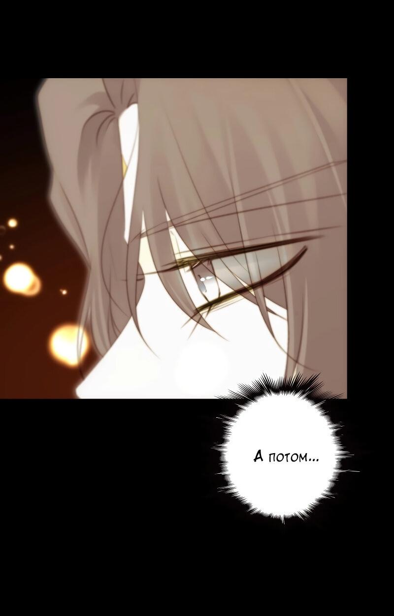Манга Сияние Солнца и Луны - Глава 95 Страница 31