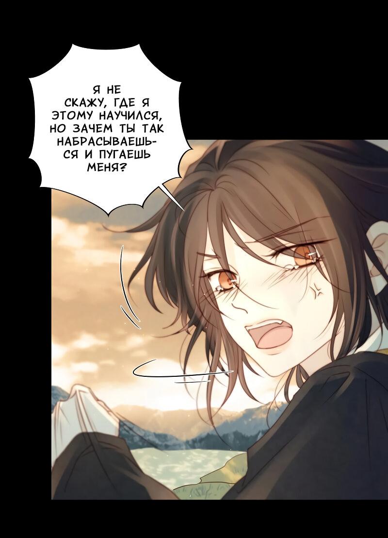 Манга Сияние Солнца и Луны - Глава 95 Страница 15